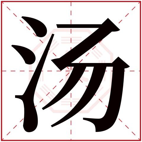 起名男孩名字的建议