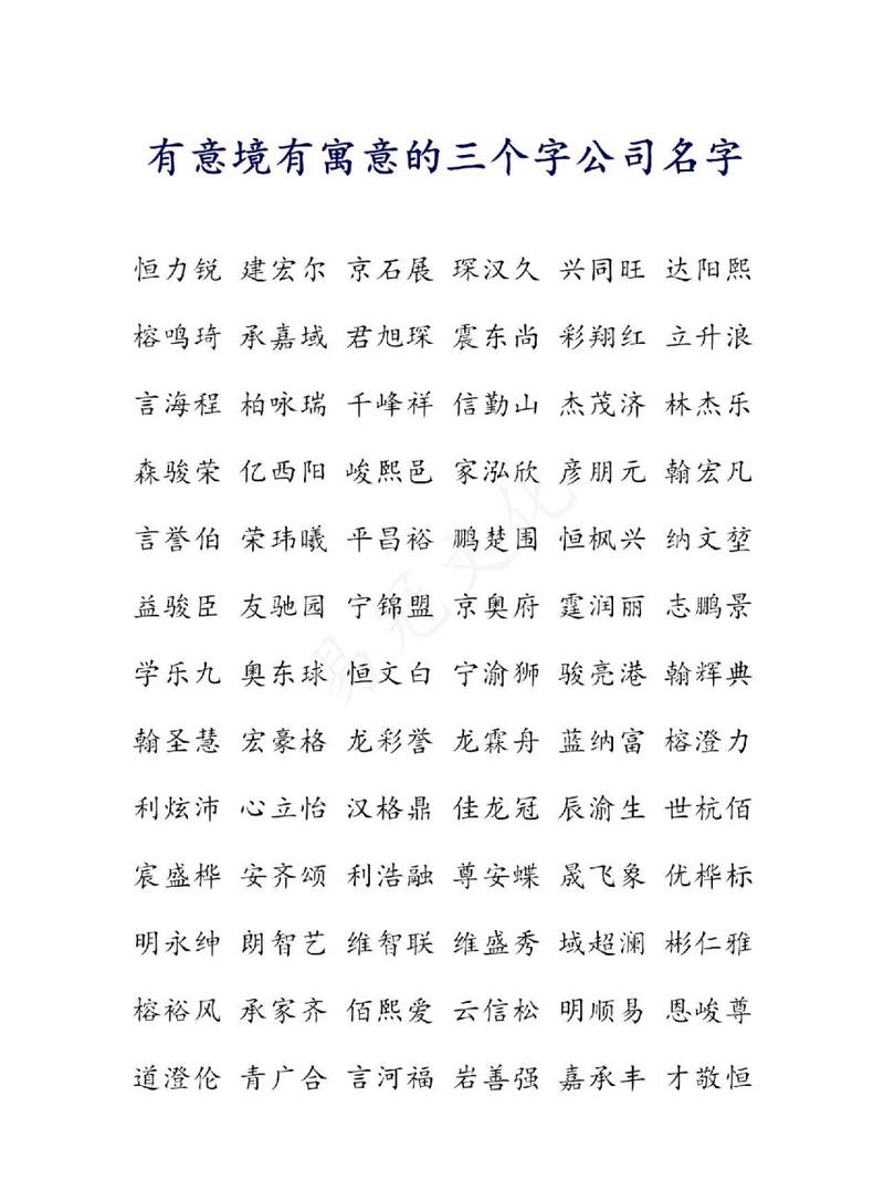 如何为公司起一个以“阳”字开头的名字？