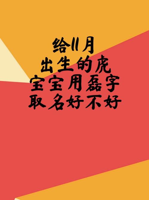 如何为带“磊”字的果子公司起名