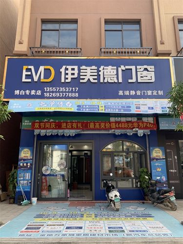 如何为铝合金门窗店取一个好听的名字？