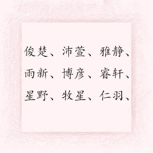 起名字大全女宝宝叫轩