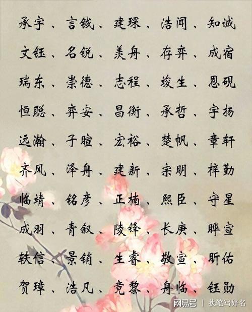 起名建议：带珏字的名字