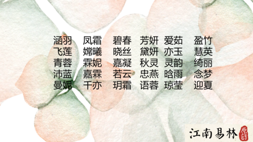 起名成语寓意好的女孩子