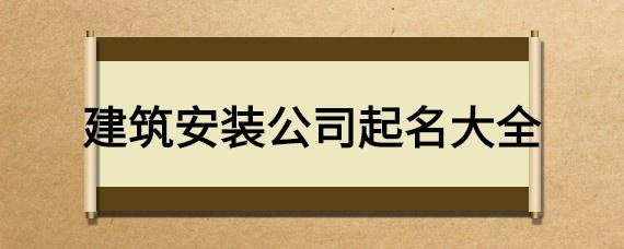 1.创意类名字：