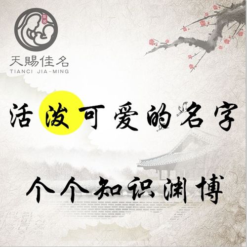 张姓女孩鼠年名字