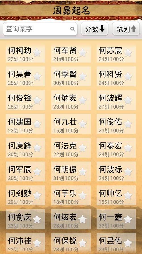 狗年宝宝取名大全