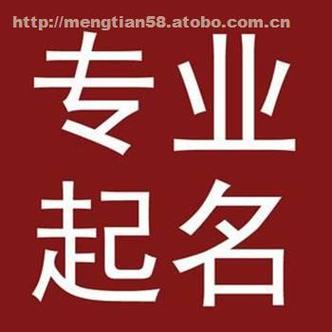 公司起名最吉利的字