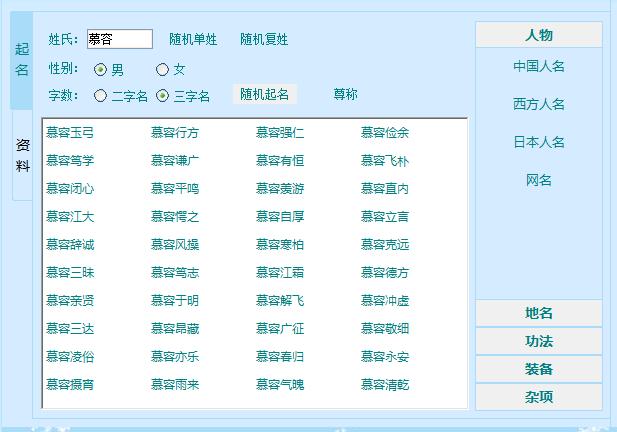 起名字软件下载