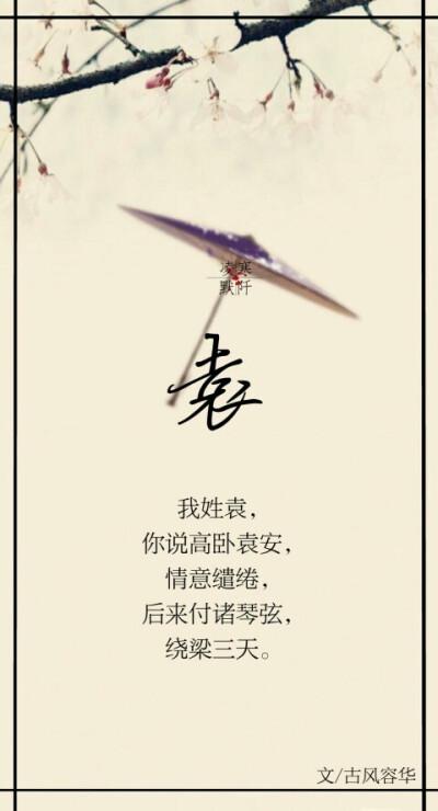 袁起名字女孩