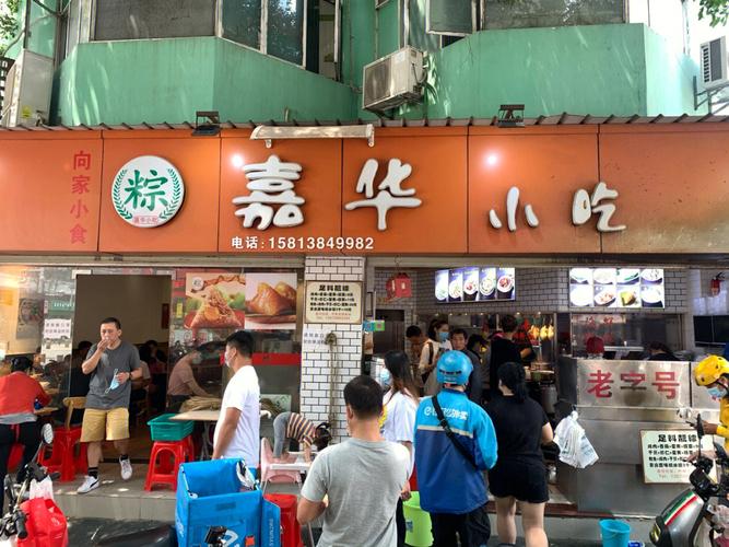 海鲜店铺起名字