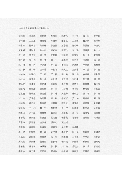 数字取名起名大全