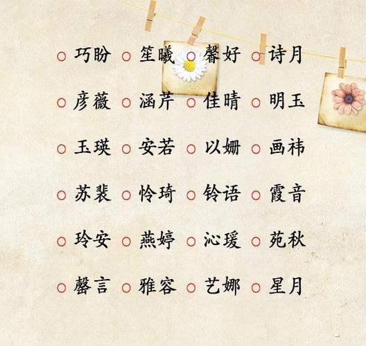 免费给宝宝起名字宝典