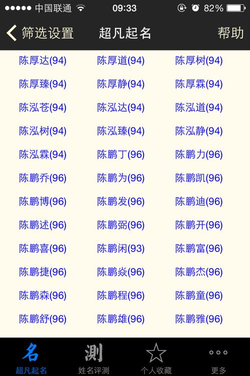 爸爸姓陈妈妈姓李怎么取名