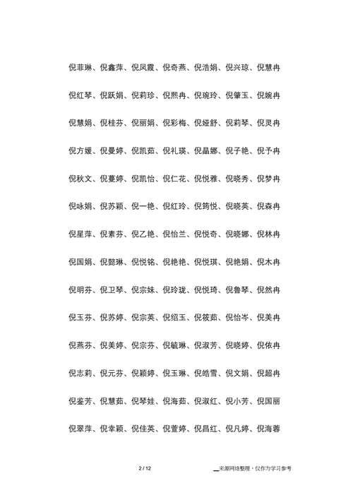 属蛇起名字宜用什么字