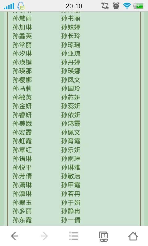 孙取名字大全男孩