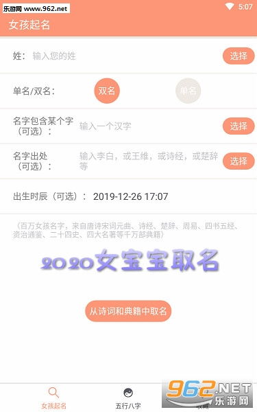 免费用名字起微信网名网