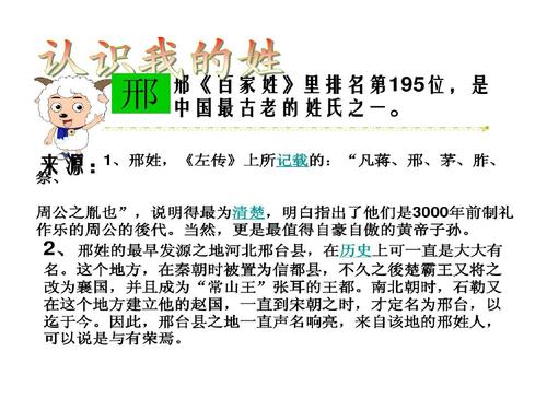 邢字姓氏名字大全