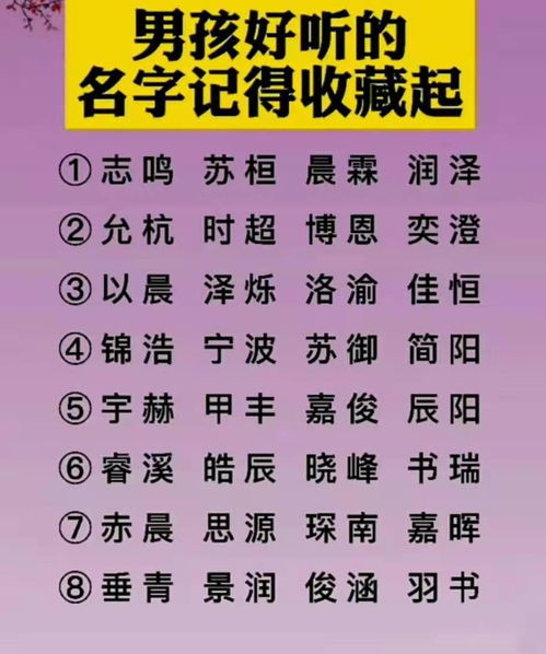 宝宝起名属木的字
