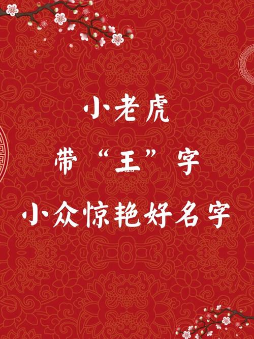 属鸡起名字带什么字好