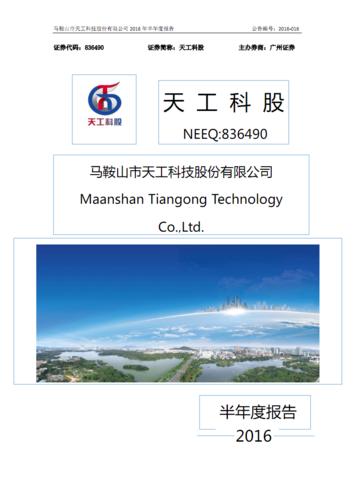 马鞍山名企业