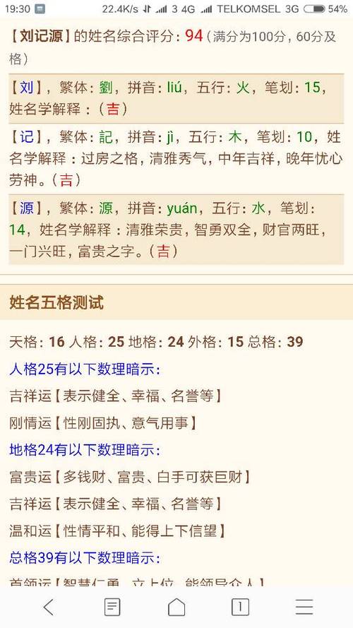 周易免费起名官网
