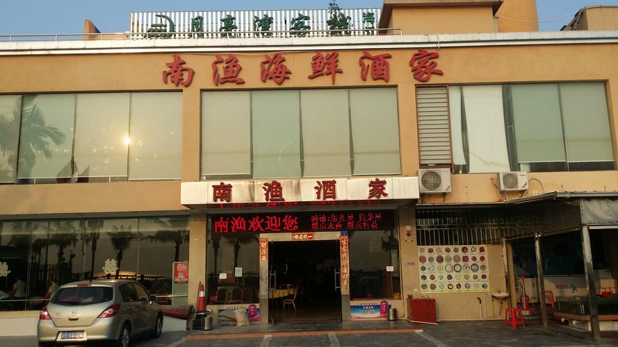 海鲜酒店名字取名大全集