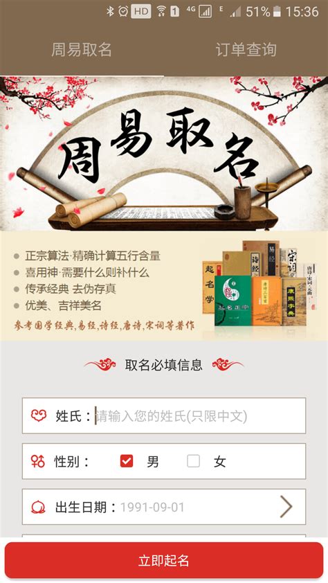 周易取名字起名字大全免费