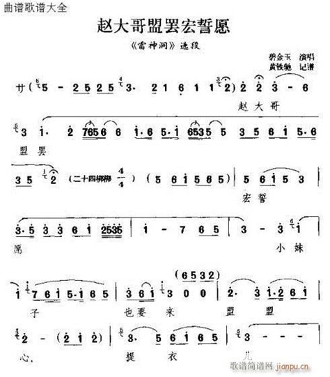 誓这个字叫什么