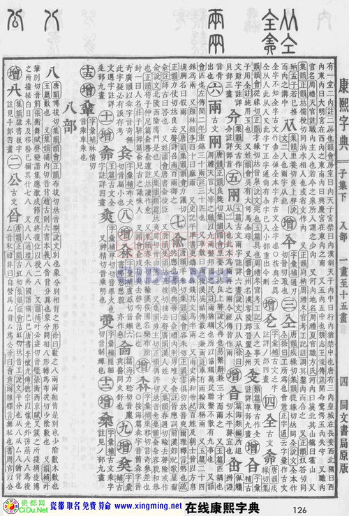 算卦公司起名