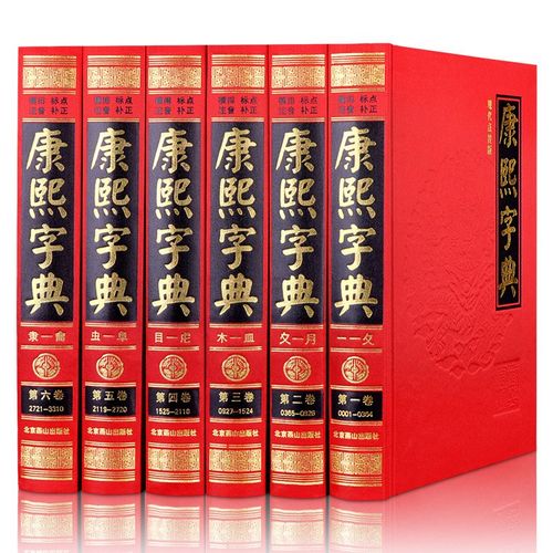 起名字典康熙字典取名在线查询