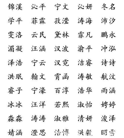 三画属性木的字