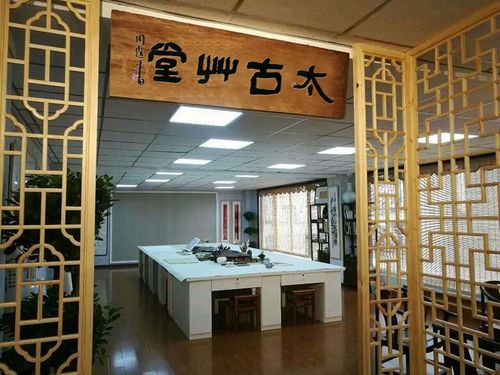 书法教室别称