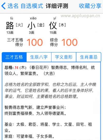 五格五行起名