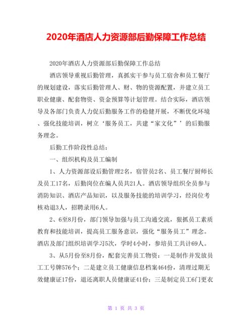 后勤保障好听的名字