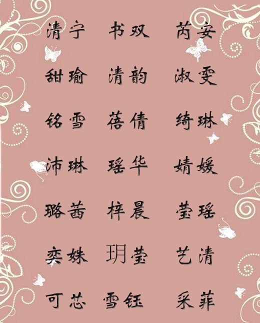曹姓带明字女孩取名优雅的