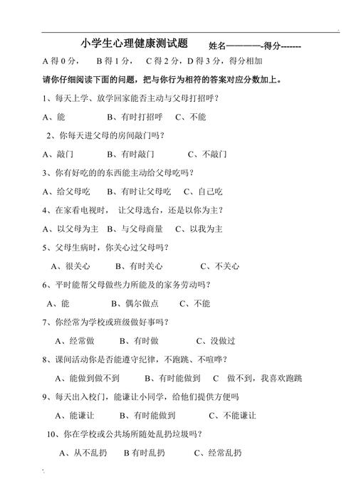 带有童趣的名字