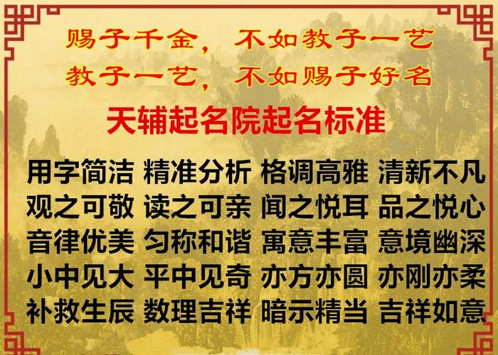 八字改名字后的变化
