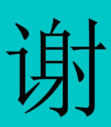 猪年宝宝起名宜用什么字