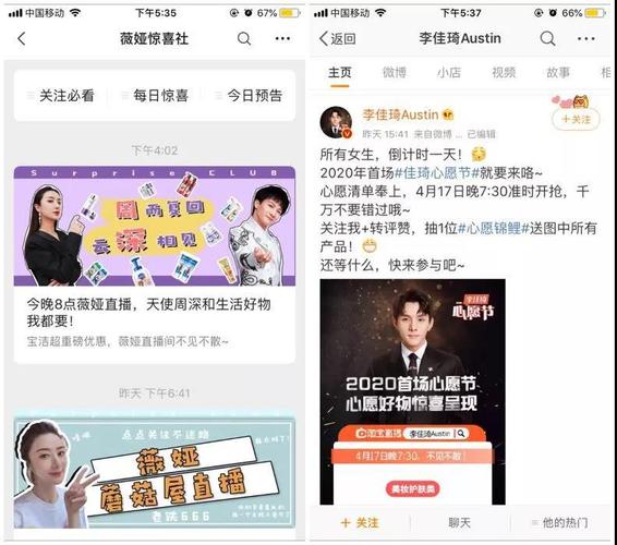 直播开场预热脚本