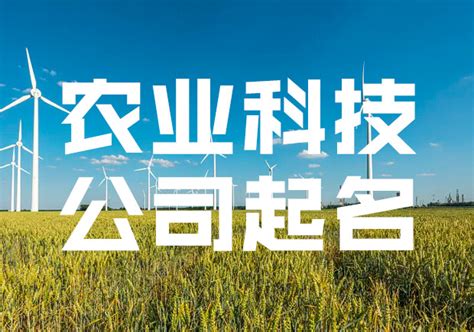 通讯行业起名字