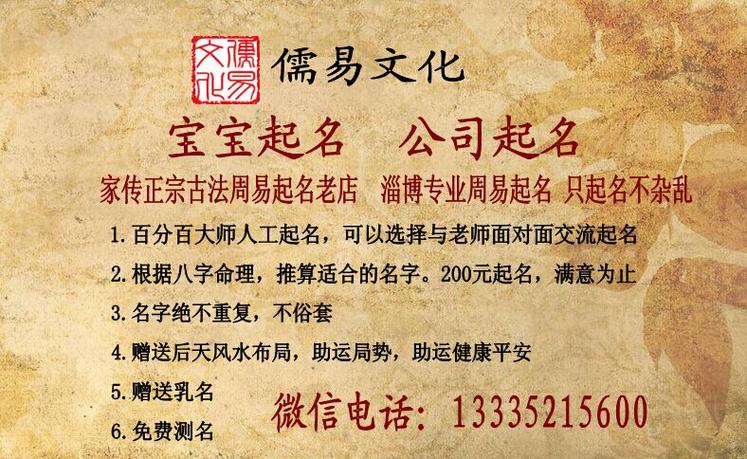 周易起名网测名大全八字测名
