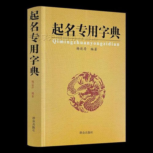 婴儿生辰八字查询