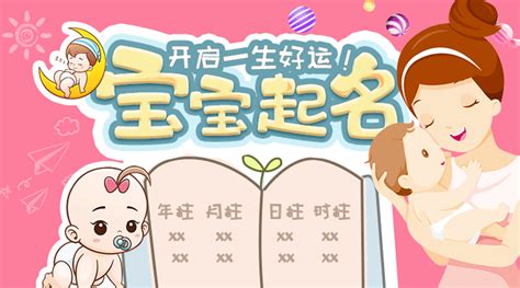 给孩子起名怎么起名大全集好听