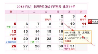 时辰八字查询表询表