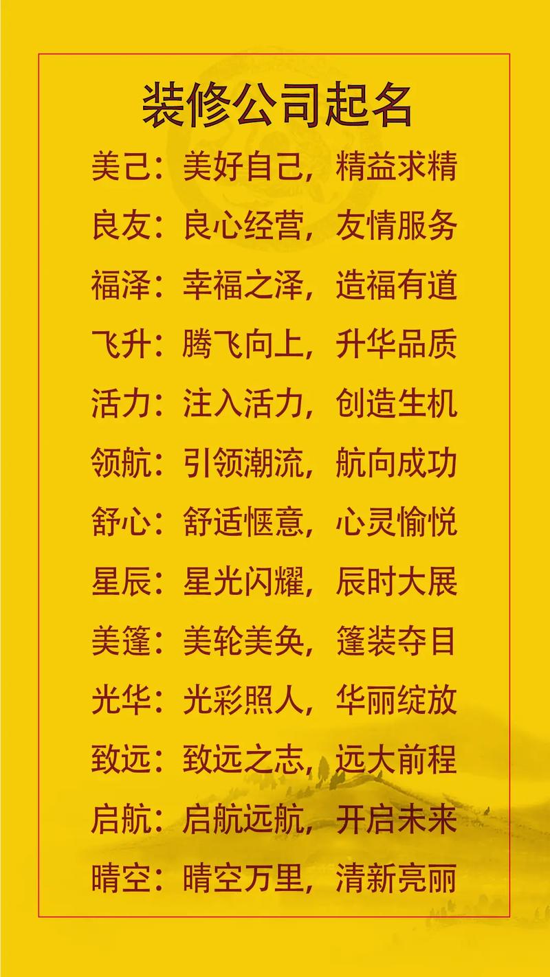 果子百货商贸个体店铺起名大全