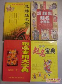 宝宝起名宝典下载