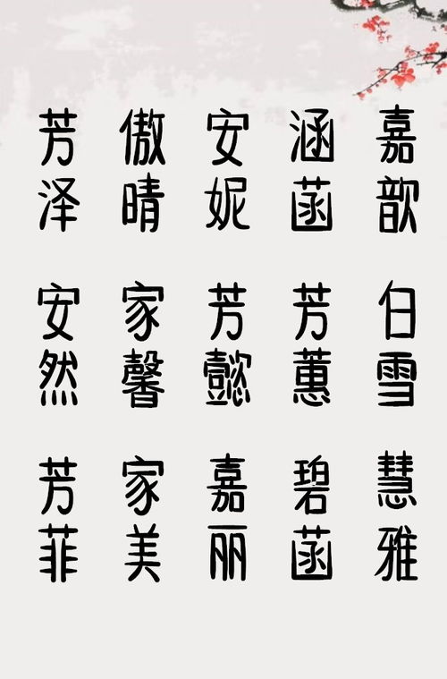 会字起名字怎么取