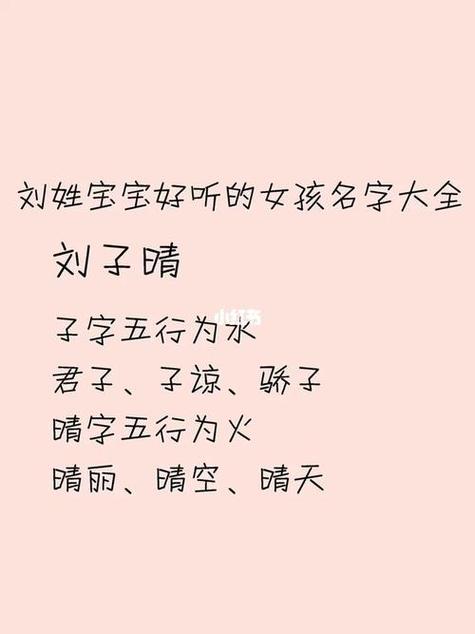 女宝宝取名字大全免费