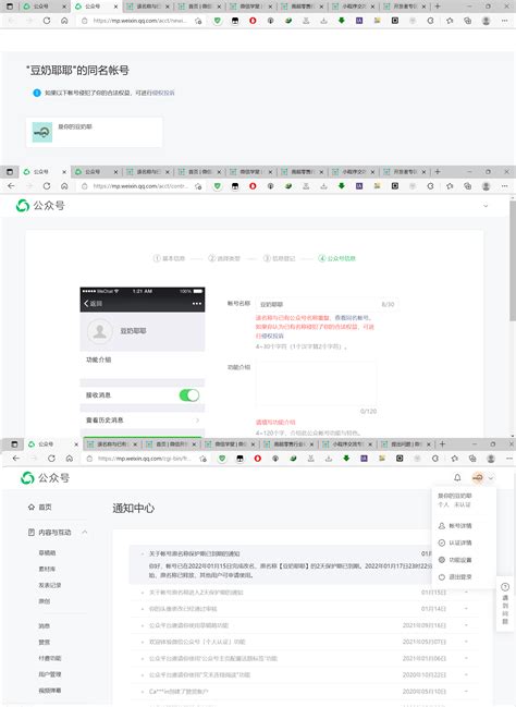 机械账号起名怎么起