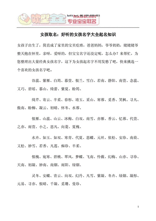 小孩取名什么时候开始取好